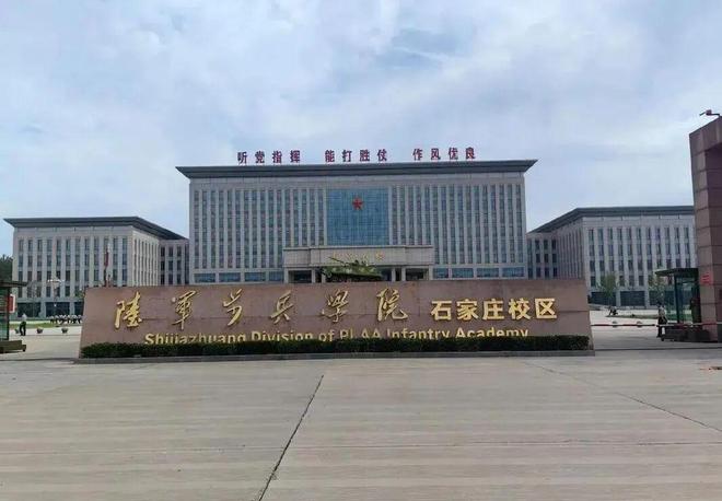 军改中石家庄5所军校仅剩1所军校独立办学其余4所改为分校区