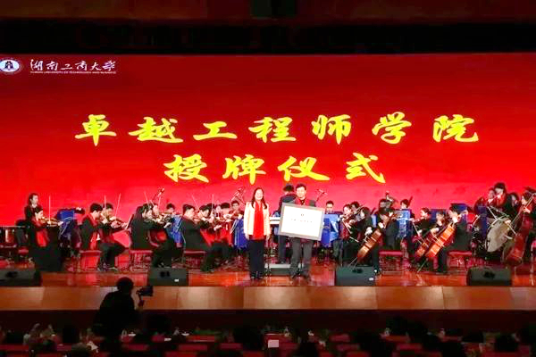 【百卅荣光】第九届国家级教学成果奖评选 天大位列榜首