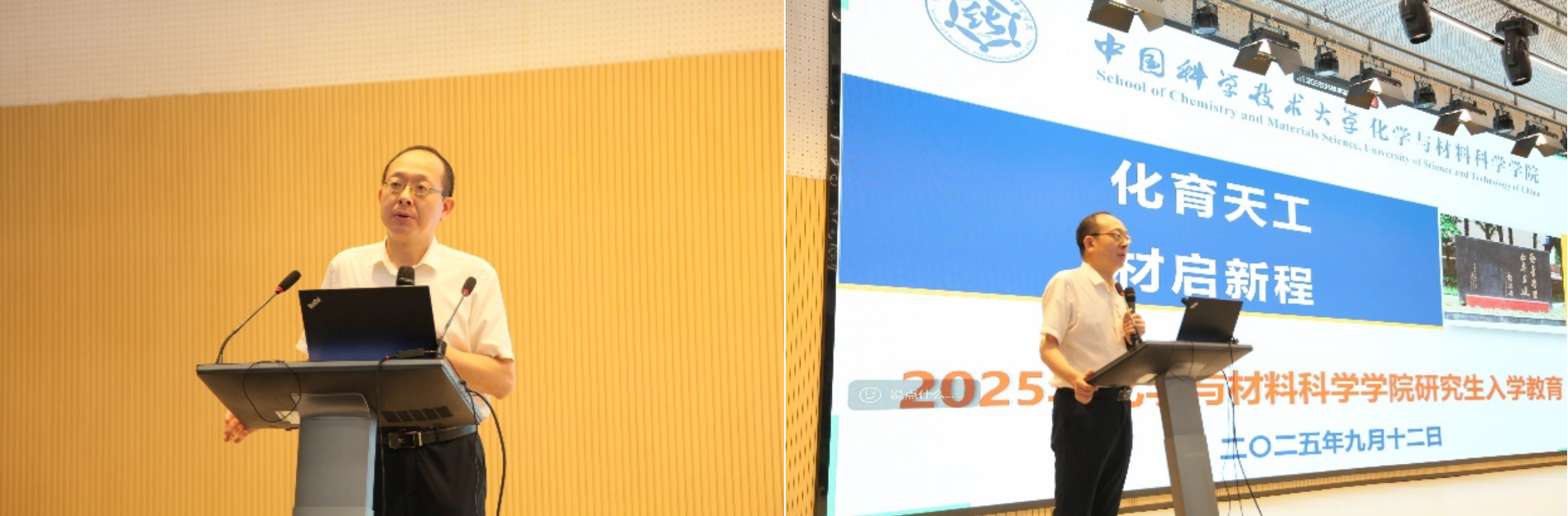 “化育天工材启新程”——化学与材料科学学院开展研究生新生入学